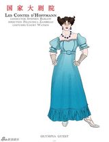 组图：大剧院歌剧《霍夫曼的故事》人物造型图