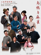 组图：上海文化全国行北京站精美海报