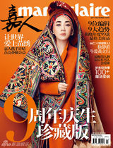 高清图：许晴《嘉人》封面大片 优雅知性风情浓郁