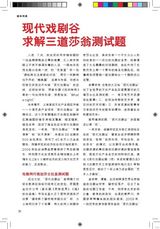 组图：壹戏剧专辑2010年4月第3期