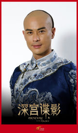 组图：《深宫谍影》曝定妆照 郑嘉颖再演古装