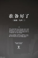 高清组图：电影《温故1942》效果图及筹备展现场