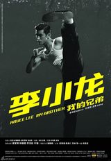 高清图：《李小龙》发布最终版海报 11月25日上映