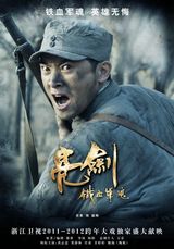 组图：新《亮剑》即将播出 任泉出演另类硬汉