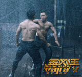 组图：《金刚王》发布最新剧照 上演肉搏战