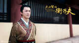 组图：《大汉贤后卫子夫》林峰汉武帝定妆曝光
