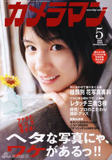 高清图：18岁美少女樱庭奈奈美165张美图集锦