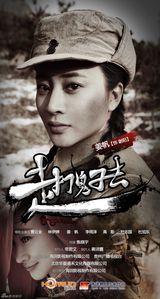 组图：《走，打鬼子去》曝海报 曹云金领衔