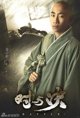 组图：连奕名领衔《对与决》人物海报首曝光