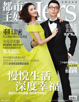 组图：黄海波张歆艺玩转法式绝招默契足