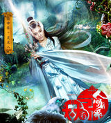 组图：《天天有喜2》陈浩民穆婷婷演绎人仙恋