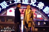 组图：《北京青年》张俪任重演绎泪水情缘