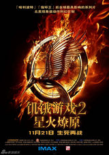 组图：《饥饿游戏2》多层文本的新好莱坞大片