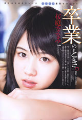 高清图：18岁美少女樱庭奈奈美165张美图集锦