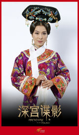 组图：《深宫谍影》曝定妆照 郑嘉颖再演古装