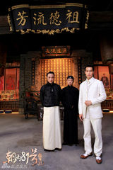 组图：《朝内81号》角色海报 林心如上演冥婚