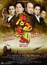 组图：中视丰德剧场热播剧海报