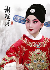 组图：2011菊坛传响上海国粹文化周海报欣赏