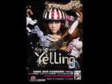 高清组图：谢安琪新专辑《Yelling》生态写真