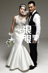 组图：何洁赫子铭大婚将近 最新婚纱照性感露沟