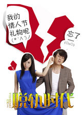 组图：《脱轨》发“疯爱”宣言 张静初谈出轨