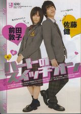 绫濑遥VS山田孝之[19\/42]组图:日娱策划之官配