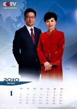 资料：央视年历盘点 六次魔障