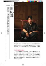 组图：壹戏剧专辑2010年9月第4期