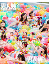 组图：AKB48男人装封面大片 萌脸难挡火辣身材