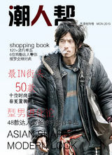 组图：网友PS“犀利哥”百变造型 极具明星气质