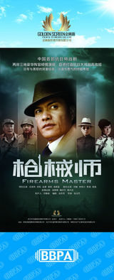 组图：2012年首都电视节目秋推会海报展示