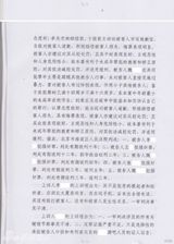 组图：李案律师私自公布判决书 案件细节全曝光