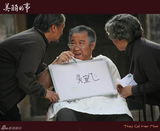 高清：《美丽的事》英达“老年痴呆”造型曝光