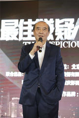 组图：《嫌疑人》首发北影节 苏有朋领衔亮相