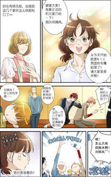 高清组图：MIC男团漫画第二章