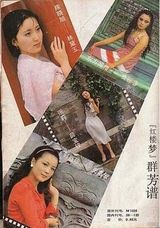 组图：87版红楼罕见照曝光 记录理想年代笃厚情感