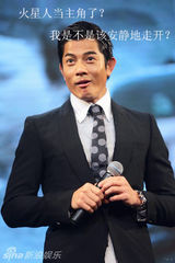 策划组图：当明星遇上火星人 搞笑雷人表情集锦