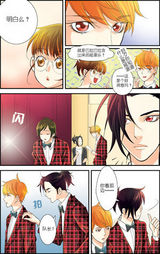 高清组图：MIC男团漫画第五章