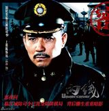 组图：《内线》海报曝光展露锋芒 献礼季高潮迭起