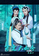 组图：大咖秀邓紫棋模仿惠特尼 孙坚虎虎变青蛇