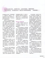 幻灯图集：周慧敏再登《嘉儿》杂志