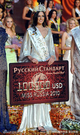 幻灯图集：俄罗斯小姐出炉 18岁伊琳娜摘得桂冠