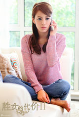 组图：《胜女的代价2》人物角色揭秘