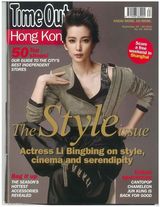 组图：李冰冰登港台杂志 双面魅惑风情万种