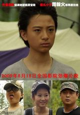 《超能少年之烈维塔任务》海报