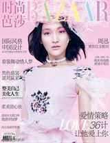 组图：周迅《BAZAAR》粉红大片梦幻魅惑