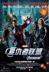 组图：《复仇者联盟》角色海报 英雄美女悉数亮相