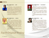 组图：2010年中国制片委员会年会画册