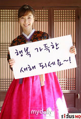 幻灯图集：SidusHQ公司艺人身穿韩服 温馨送祝福