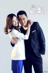 组图：《家有喜妇》曝光定妆照 人物角色引猜想